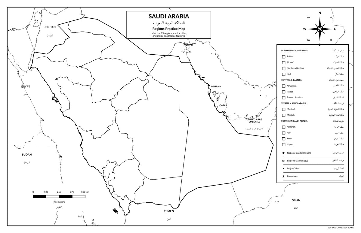 Saudi Arabia Map Poster, Arabic & English, Double-Sided Laminated, 11x17