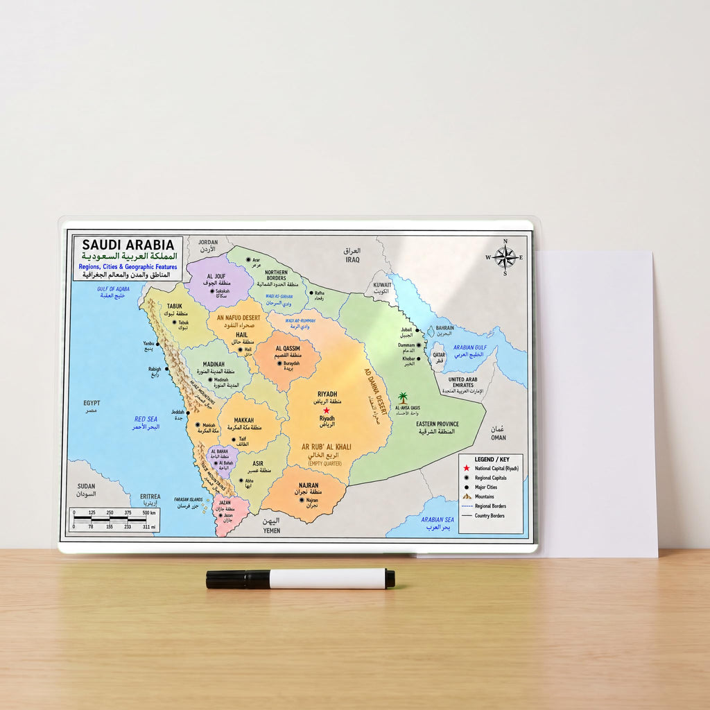 Saudi Arabia Map Poster, Arabic & English, Double-Sided Laminated, 11x17