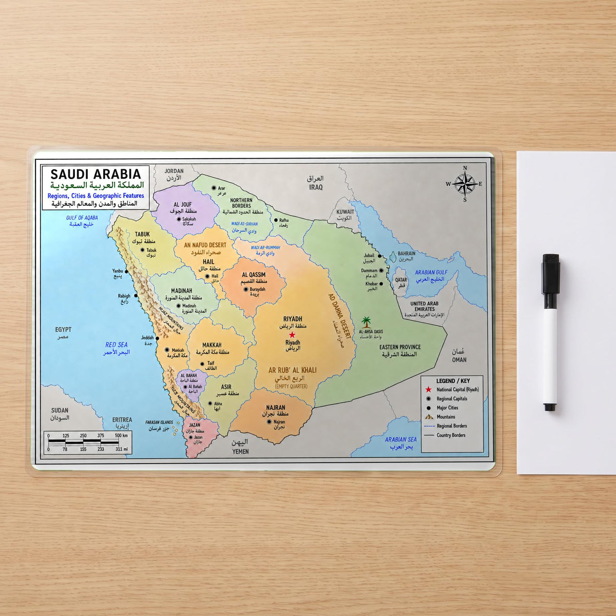Saudi Arabia Map Poster, Arabic & English, Double-Sided Laminated, 11x17